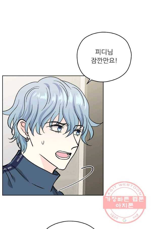 나의K군 50화 3