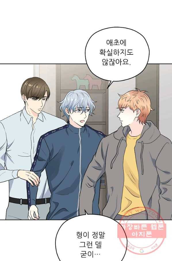나의K군 50화 5
