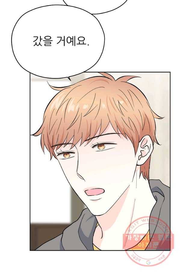 나의K군 50화 6