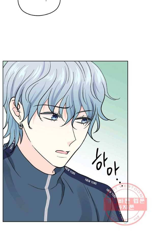 나의K군 50화 8