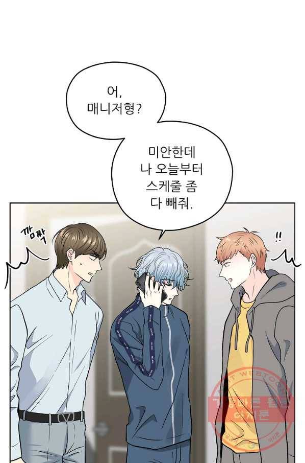 나의K군 50화 9