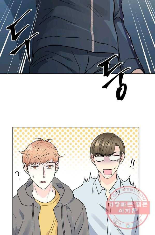 나의K군 50화 11