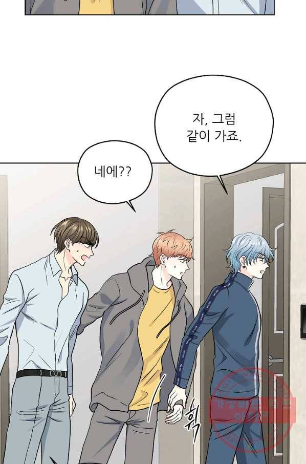 나의K군 50화 12