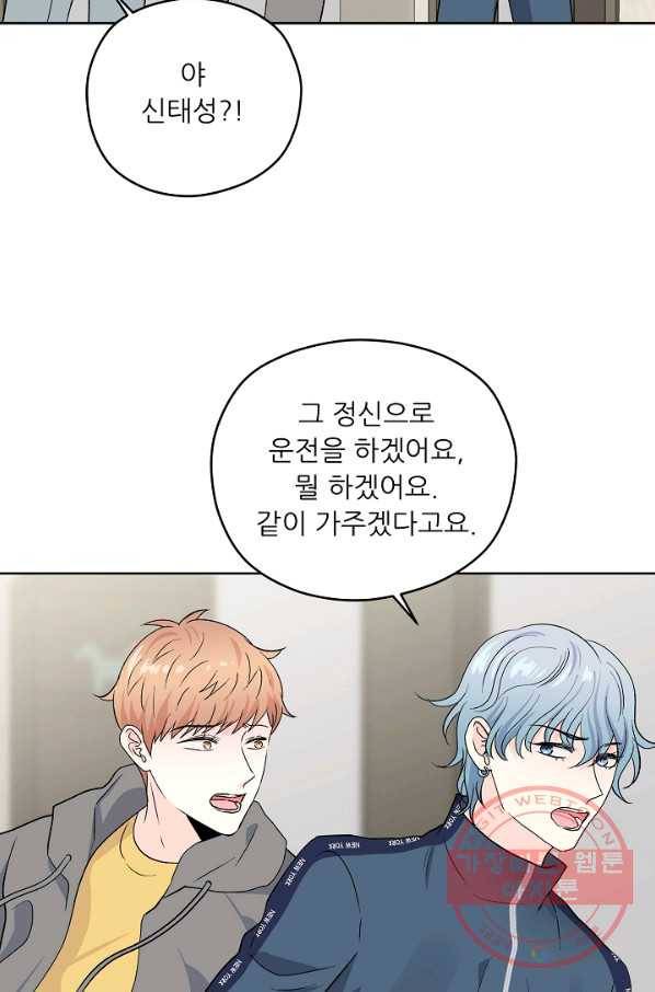 나의K군 50화 13