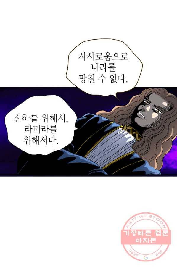 프린세스_059화 2