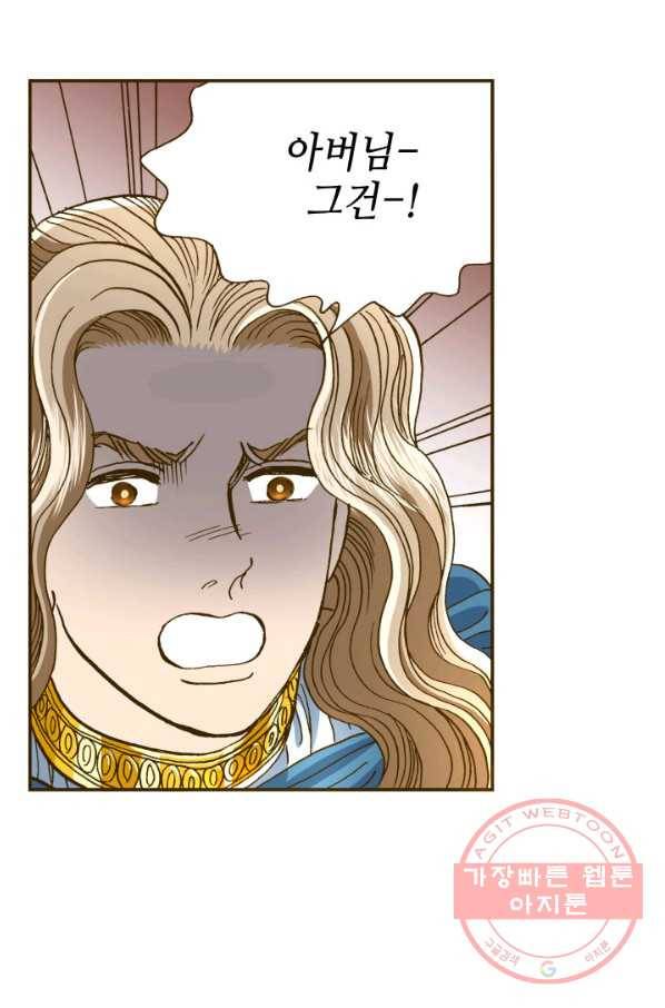 프린세스_059화 3