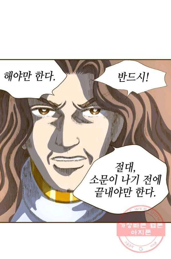 프린세스_059화 4