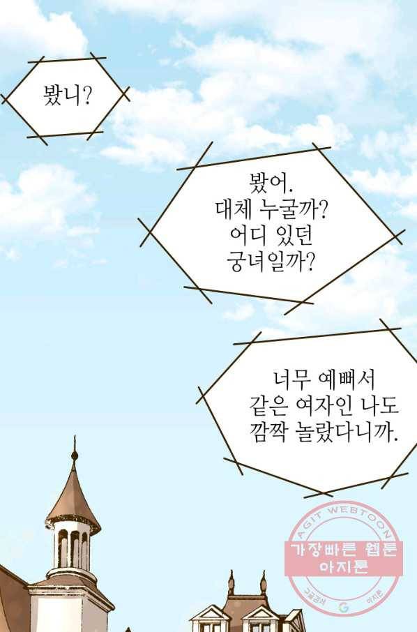 프린세스_059화 6