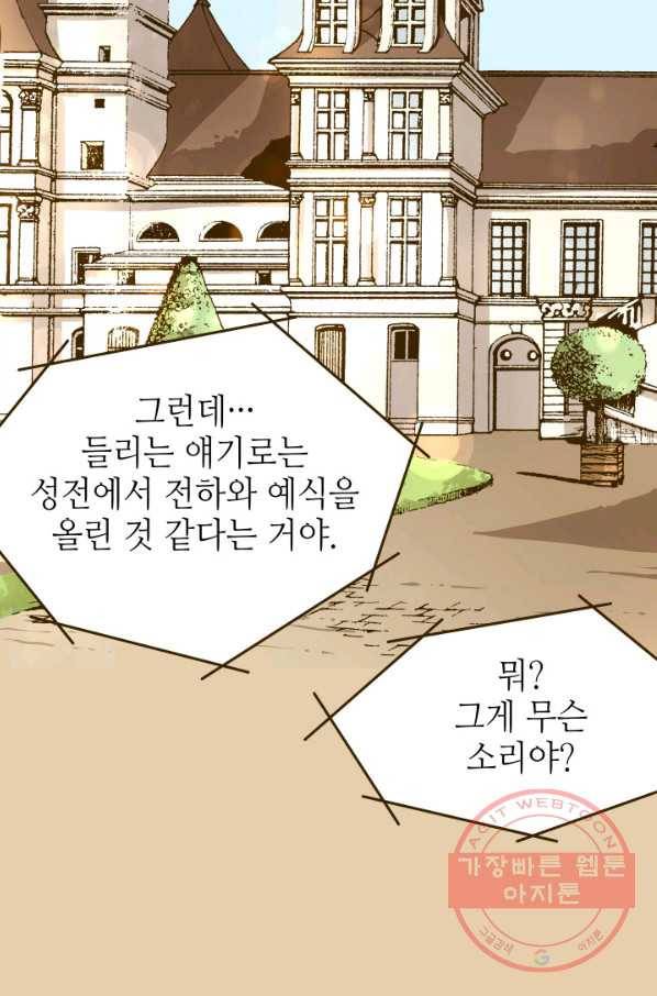 프린세스_059화 7
