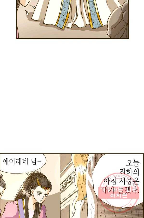 프린세스_059화 9