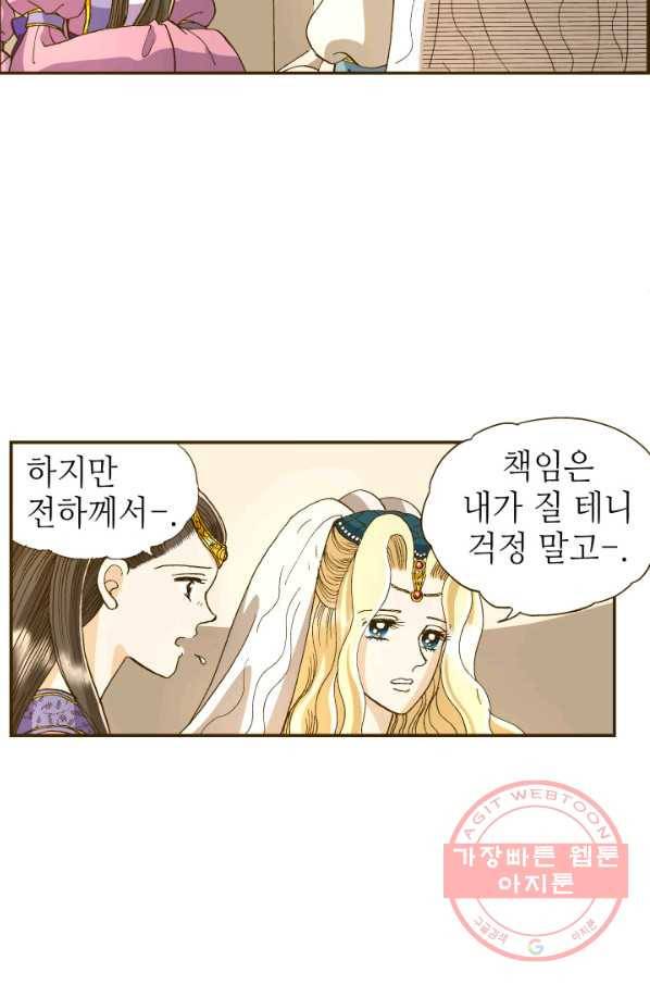 프린세스_059화 10