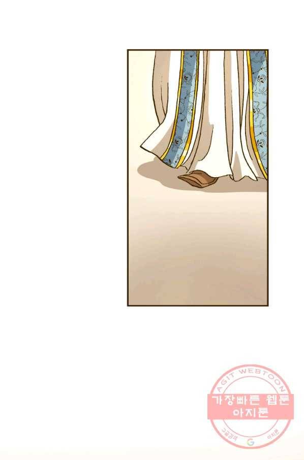 프린세스_059화 11