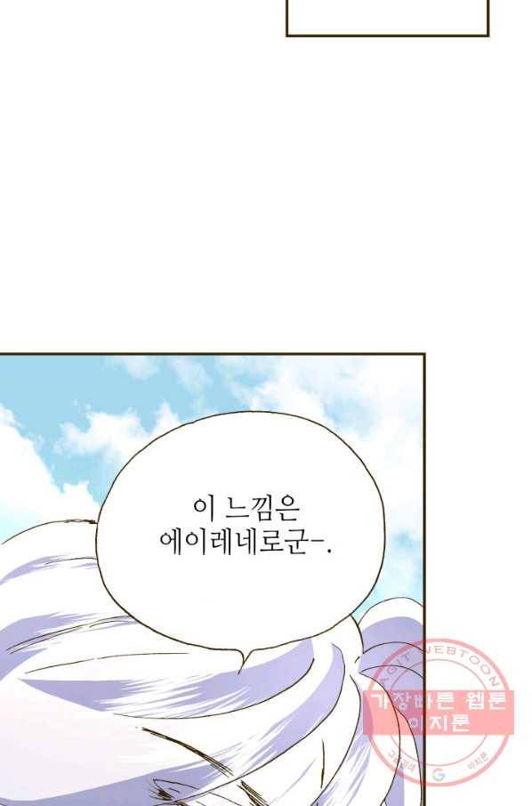 프린세스_059화 15
