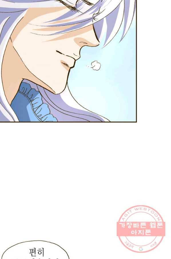 프린세스_059화 16