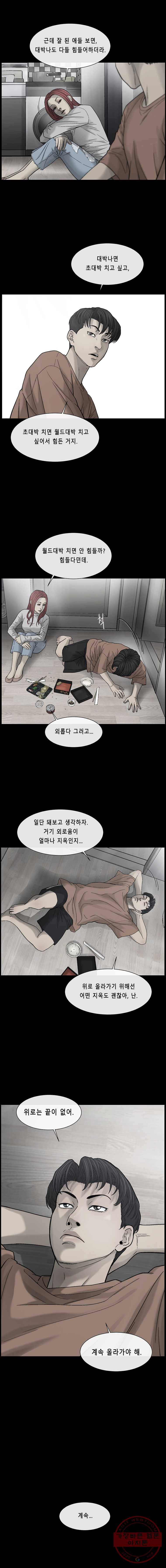 CELL 마지막화 1