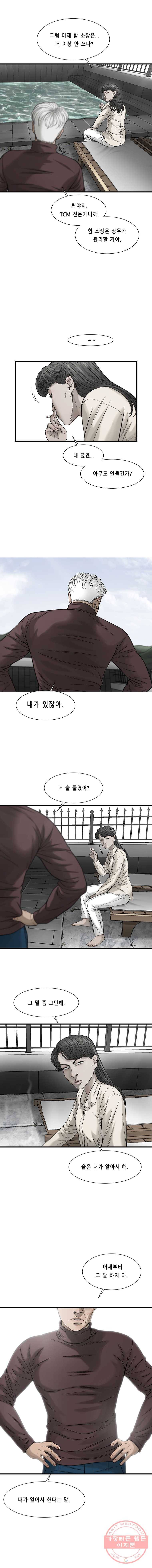 CELL 마지막화 6