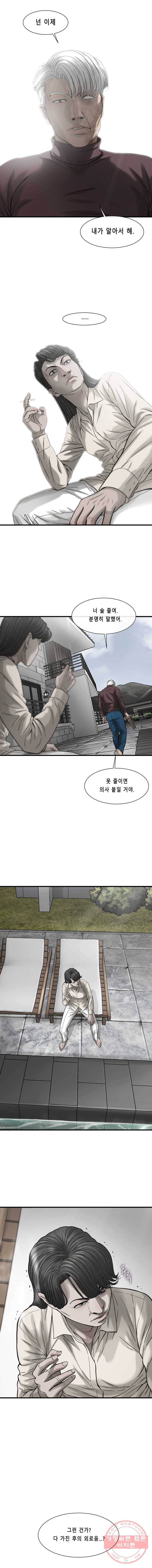 CELL 마지막화 7