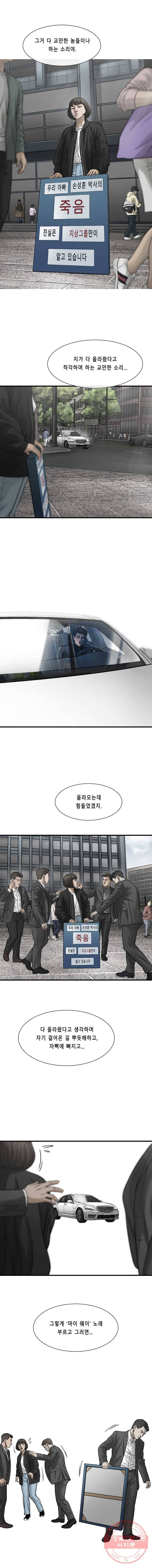 CELL 마지막화 9