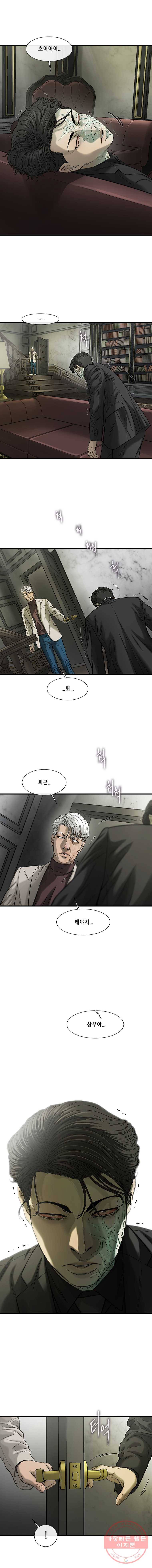 CELL 마지막화 17
