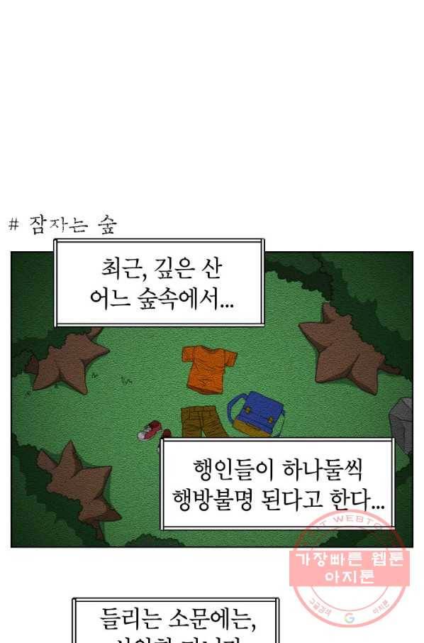 조국이 당신을 원한다 시즌2 30화 1