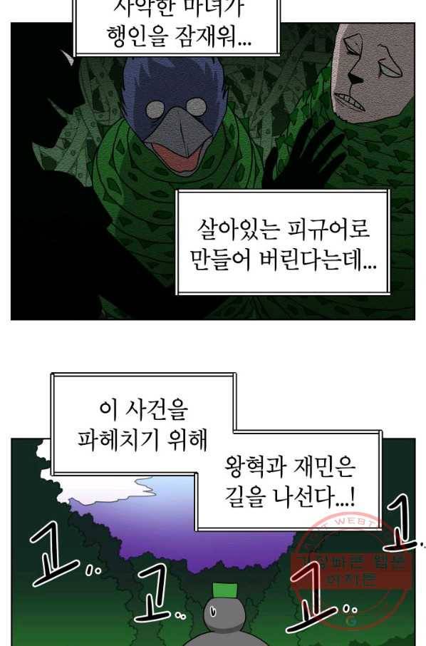 조국이 당신을 원한다 시즌2 30화 2