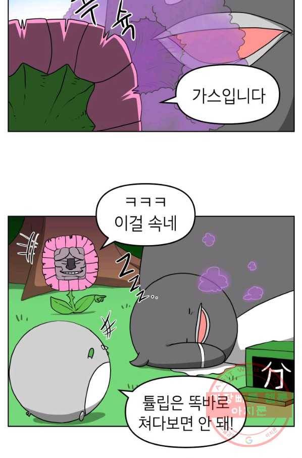 조국이 당신을 원한다 시즌2 30화 6