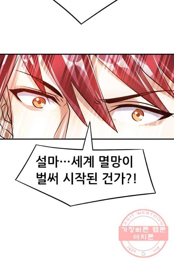 도시의 전설:129화 3