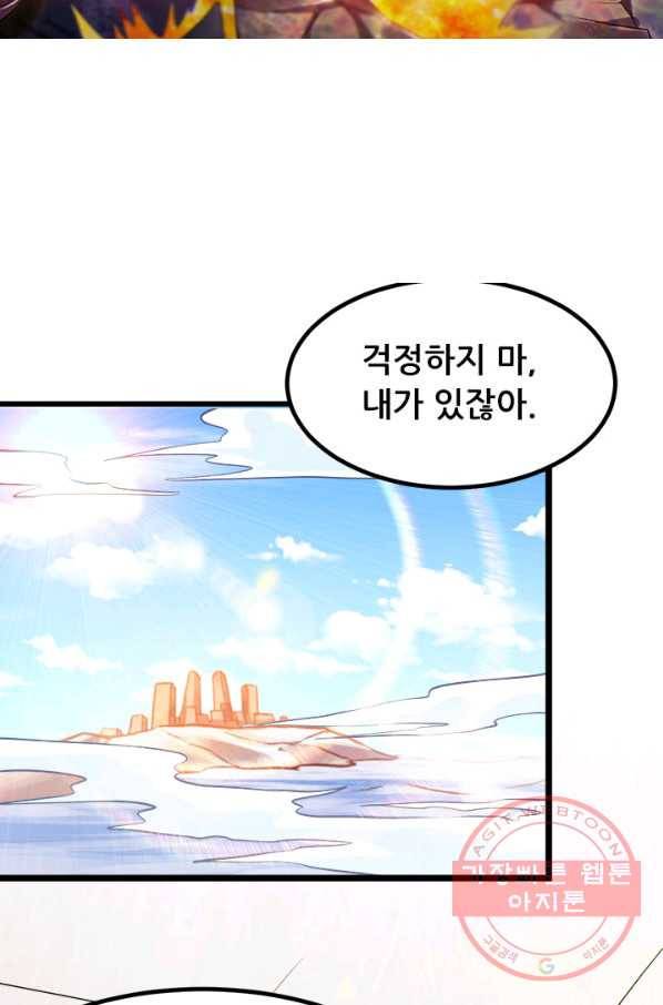 도시의 전설:129화 5
