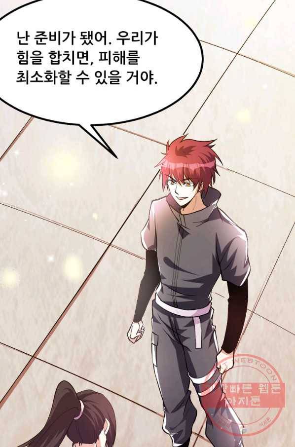 도시의 전설:129화 6