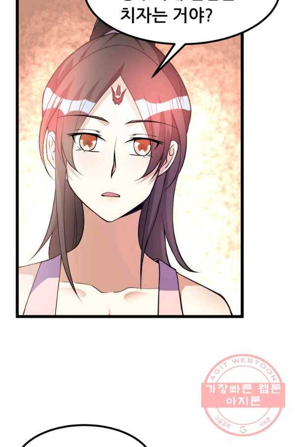 도시의 전설:129화 8