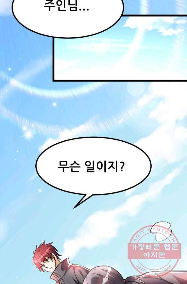 도시의 전설:129화 10