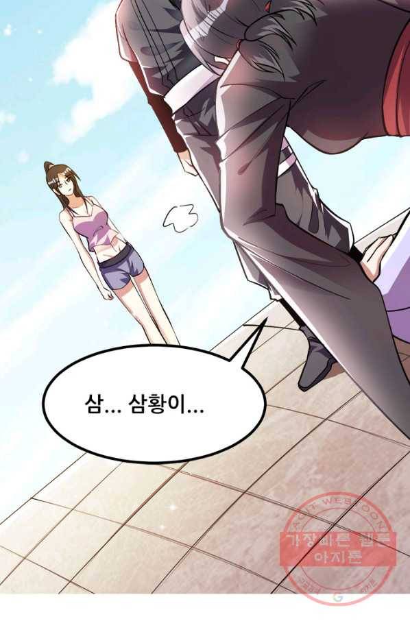 도시의 전설:129화 11