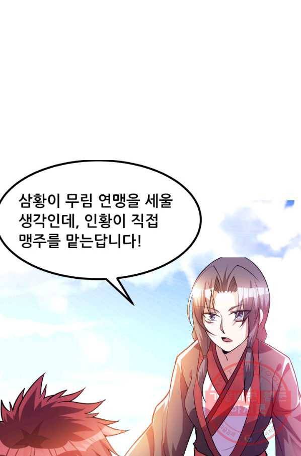 도시의 전설:129화 12