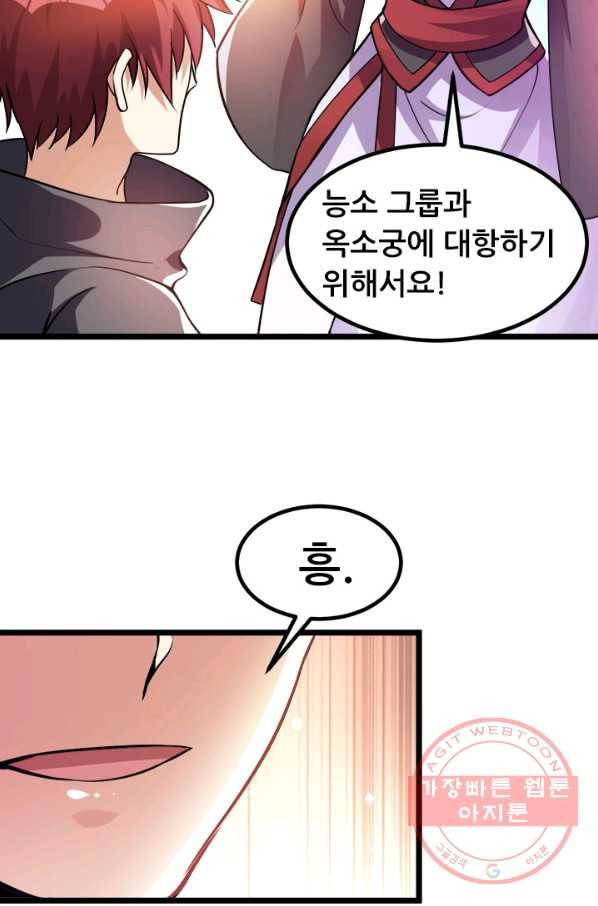 도시의 전설:129화 13