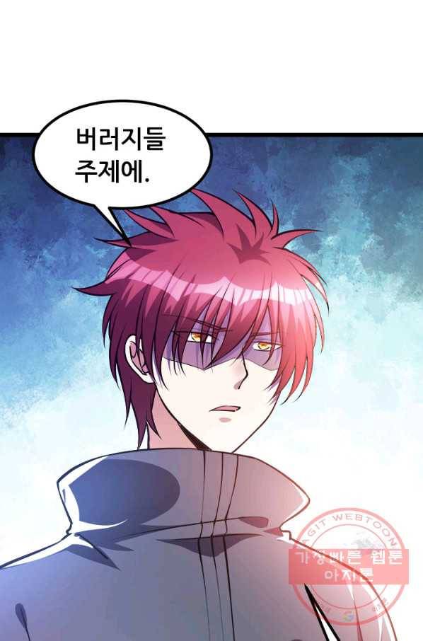 도시의 전설:129화 14