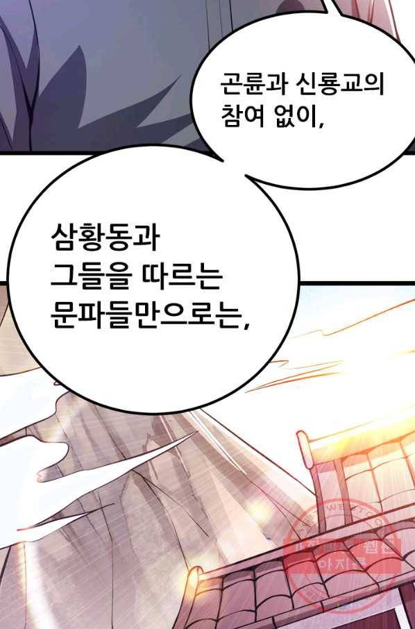 도시의 전설:129화 15