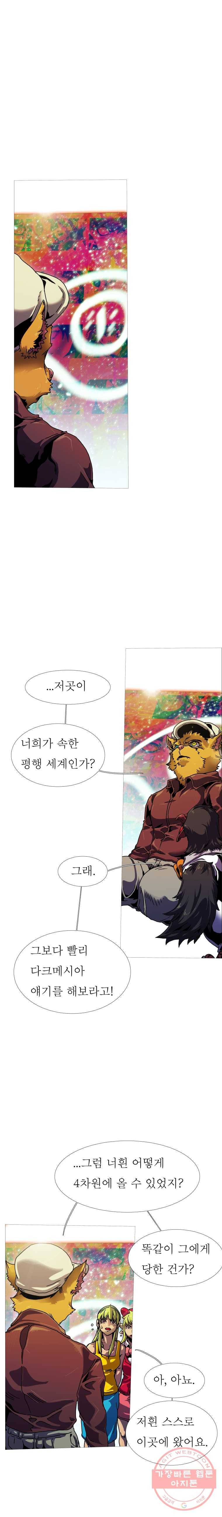 블랙 베히모스 413화 실버라이닝(2) 1