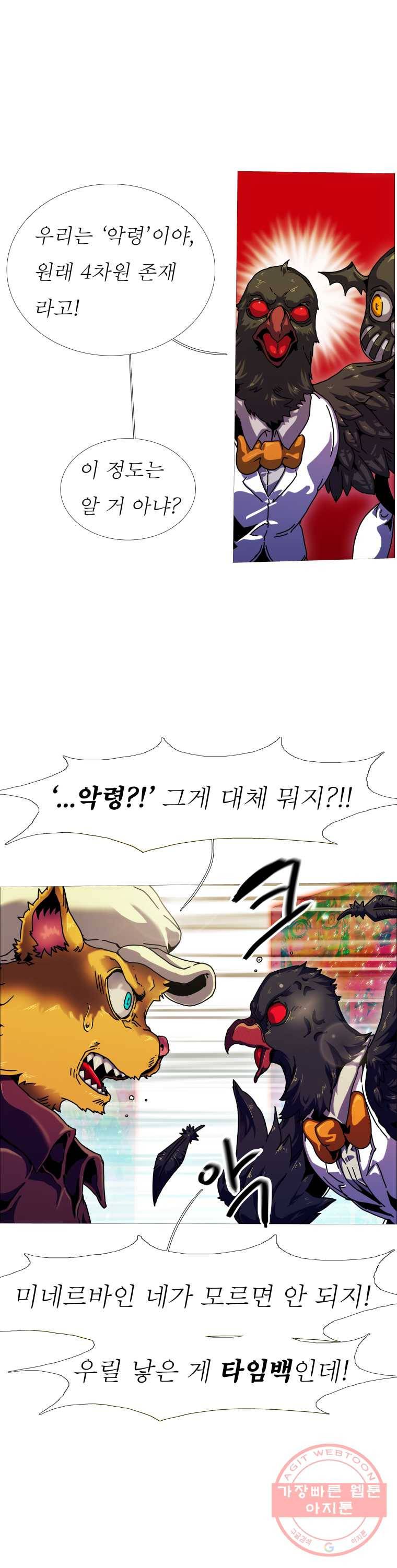 블랙 베히모스 413화 실버라이닝(2) 2
