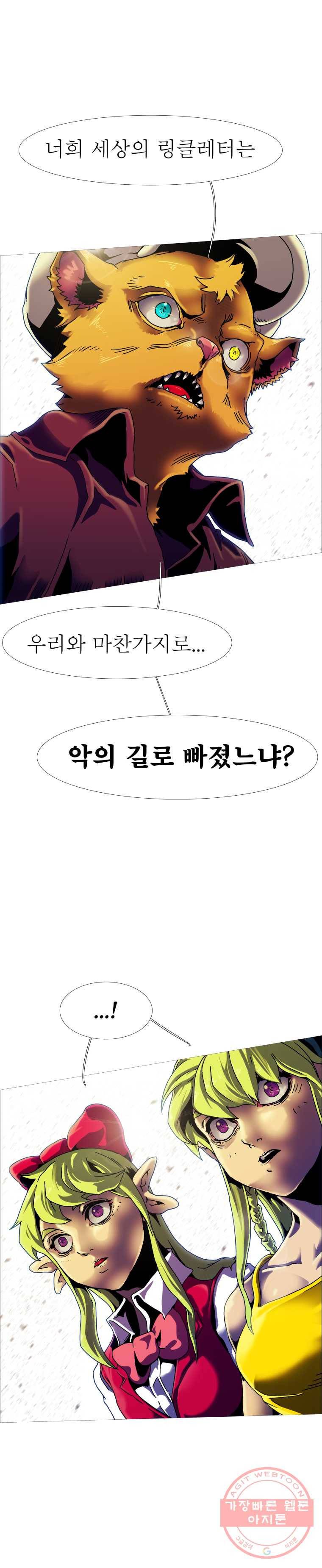 블랙 베히모스 413화 실버라이닝(2) 4