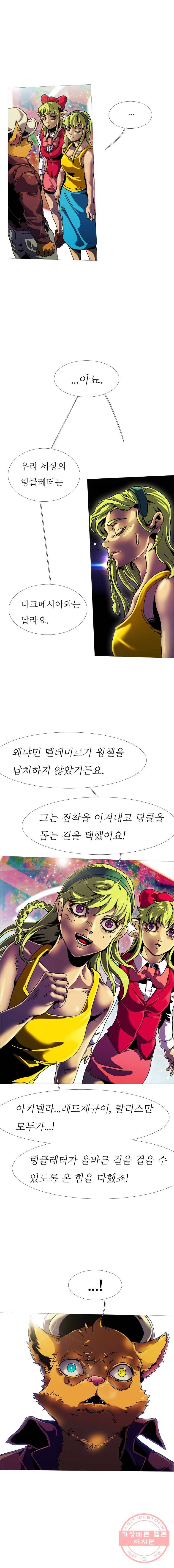 블랙 베히모스 413화 실버라이닝(2) 5
