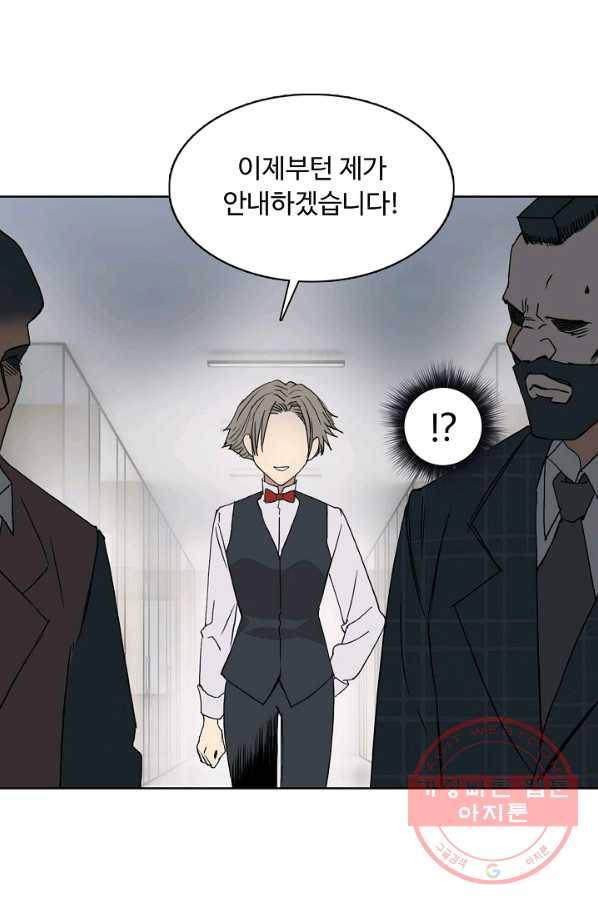 슈퍼 큐브 79화 3