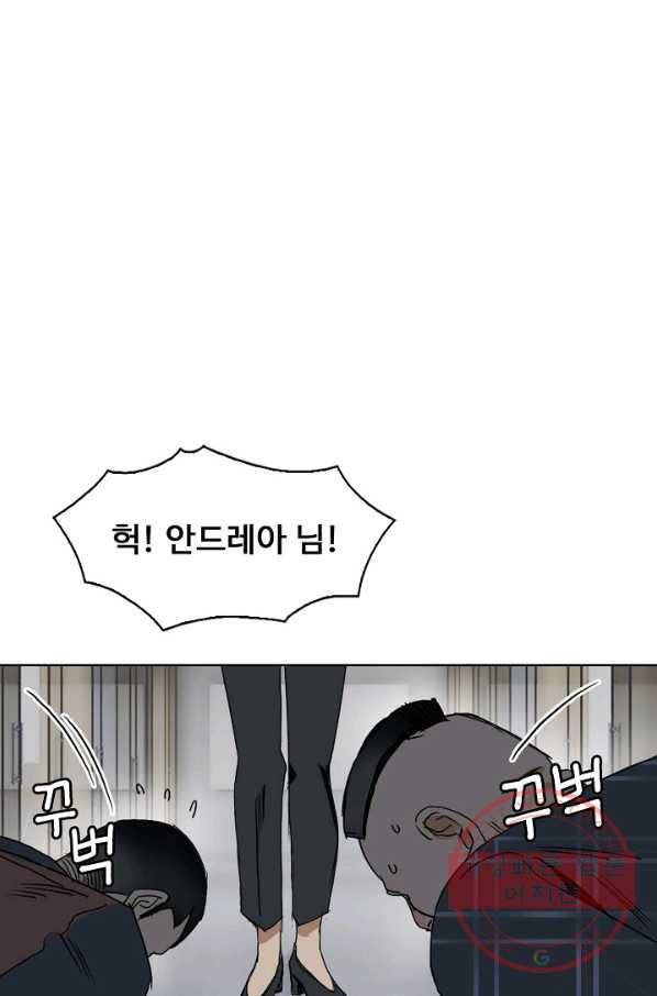 슈퍼 큐브 79화 4