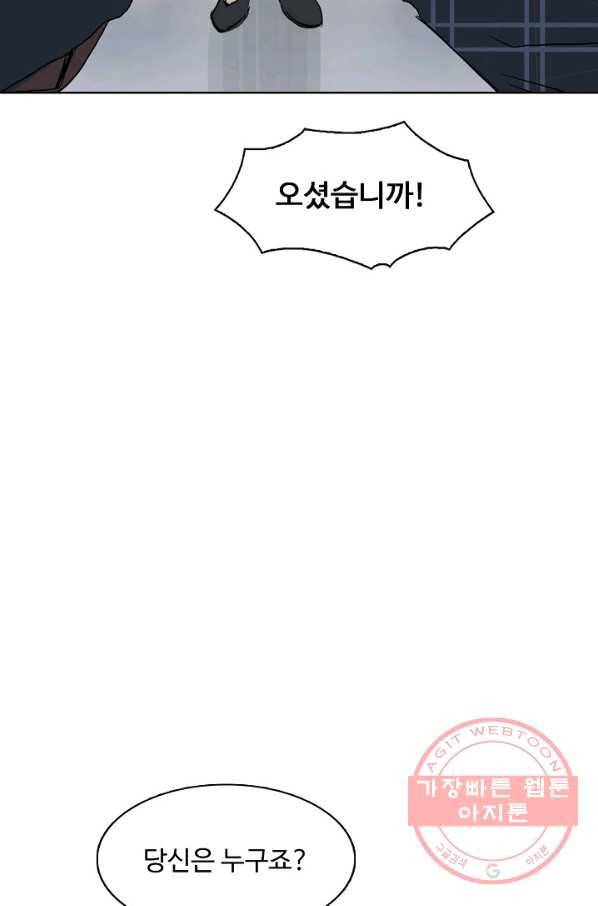 슈퍼 큐브 79화 5