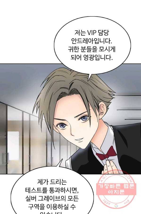 슈퍼 큐브 79화 7