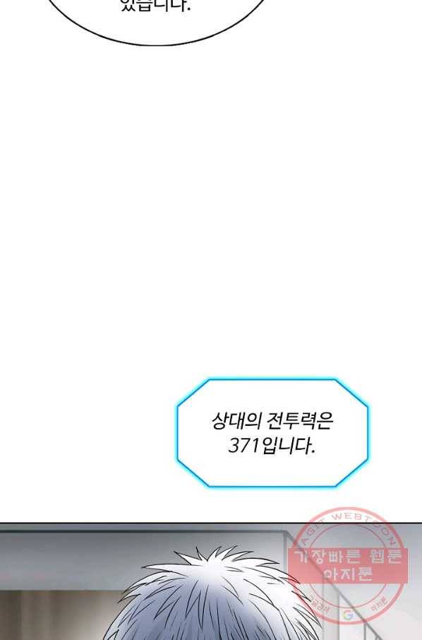 슈퍼 큐브 79화 8