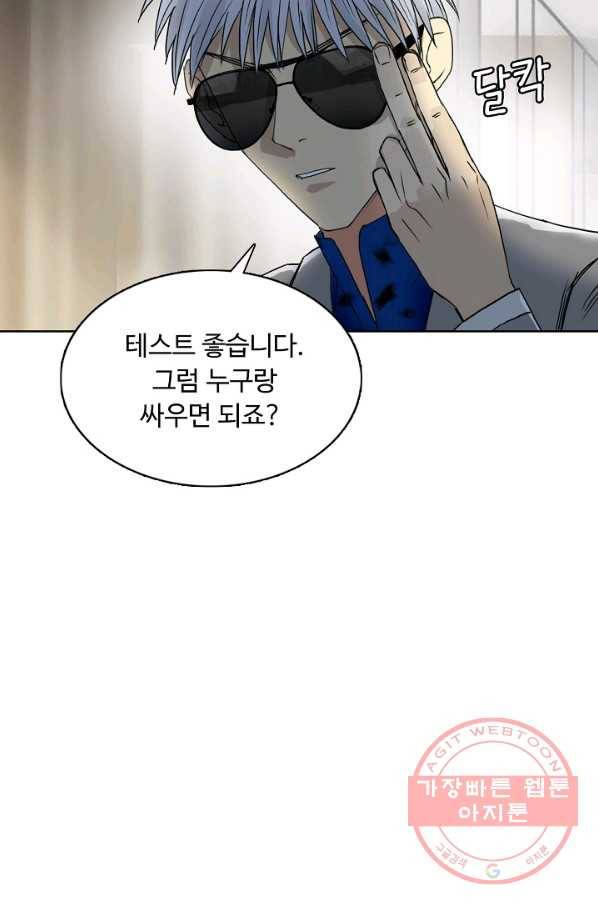 슈퍼 큐브 79화 9