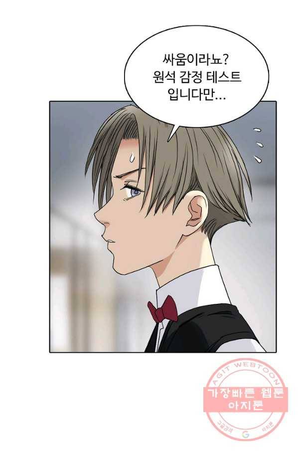 슈퍼 큐브 79화 10