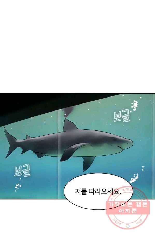 슈퍼 큐브 79화 11