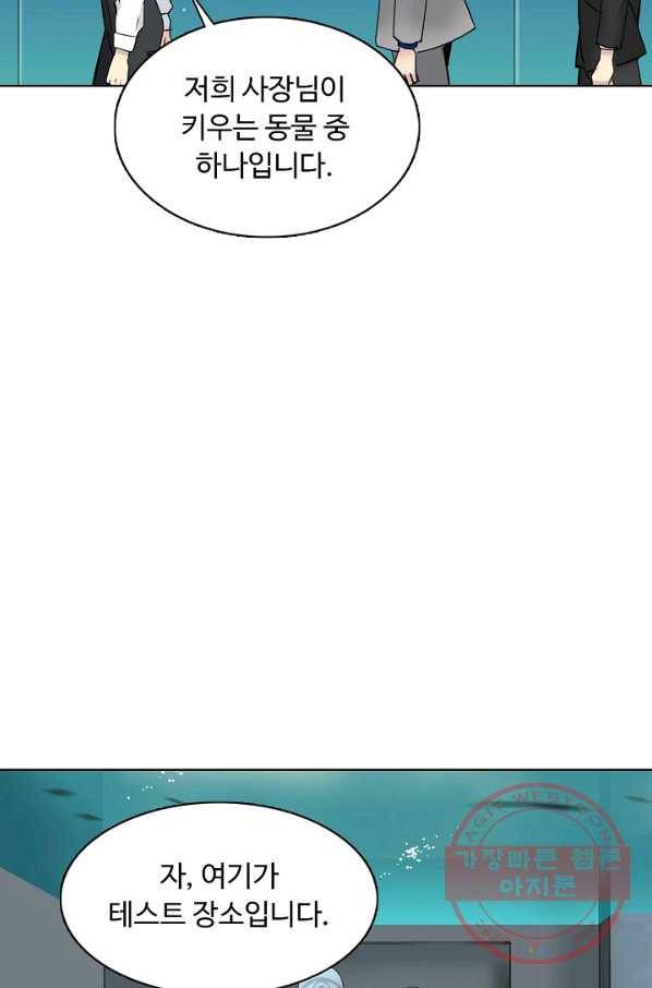 슈퍼 큐브 79화 13