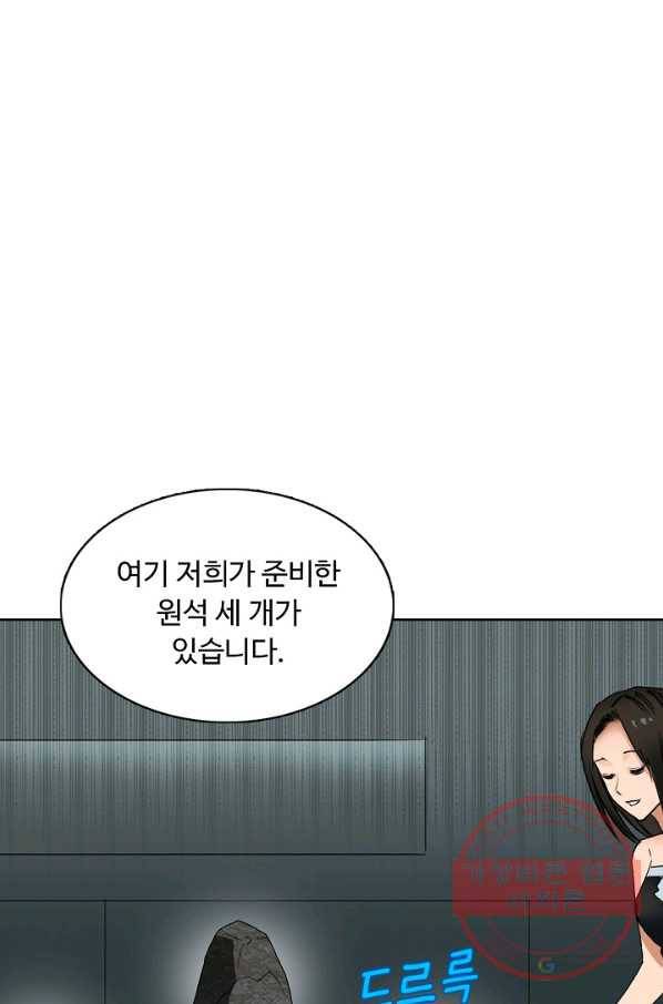 슈퍼 큐브 79화 16